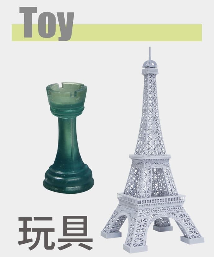 玩具用の造形サンプル