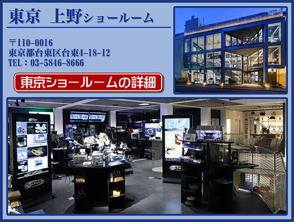 シーフォース　東京店